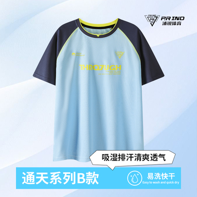 浦锐渐变Tee运动速干短袖羽毛球服T恤圆领透气比赛训练服男女套装