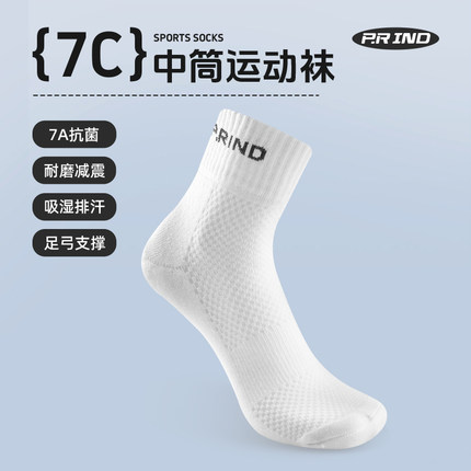 浦锐羽毛球袜加厚专用7C运动袜子专业纯棉中通袜男女减震训练夏季