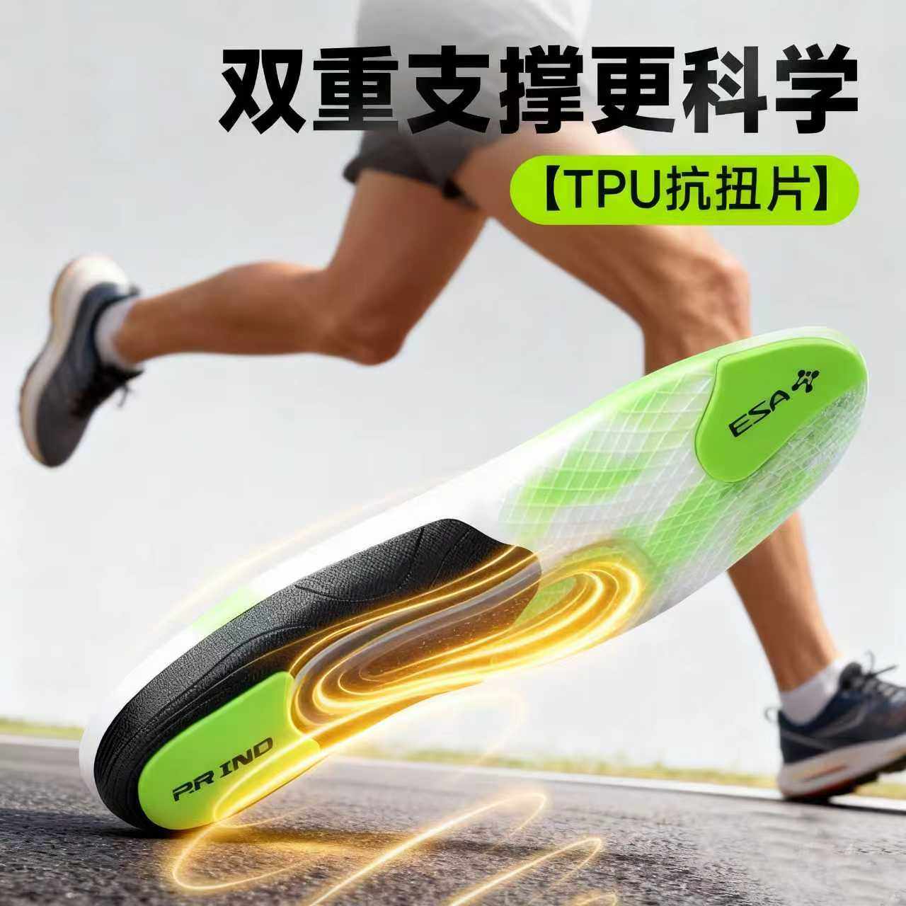 浦锐猎豹减震防滑高弹运动鞋垫吸汗跑步足球篮球羽毛球鞋专用气垫