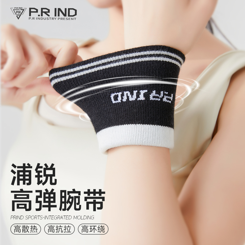 浦锐护腕保护手腕护套