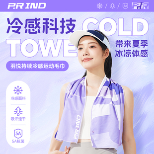 浦锐运动毛巾加大速干吸汗健身房男女瑜伽篮球便携擦汗巾跑步浴巾