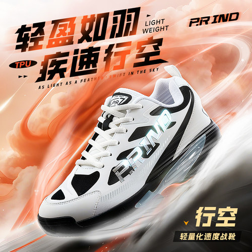 浦锐行空羽鞋羽毛球鞋男款女款防滑减震透气耐磨网球跑步运动鞋子
