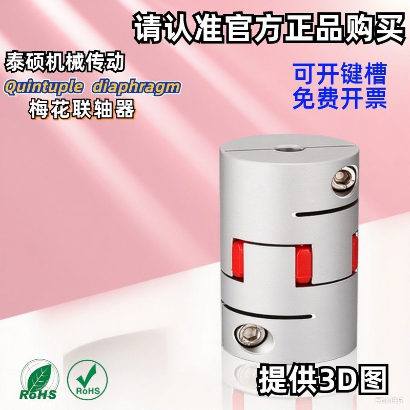 爪型联轴器步进马达和通用马达