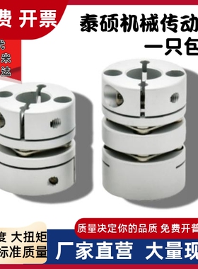 DEG0联轴器DEG11-D19D26/D29/MRFD34/D3/D44/D569/D681/D82-d8-e