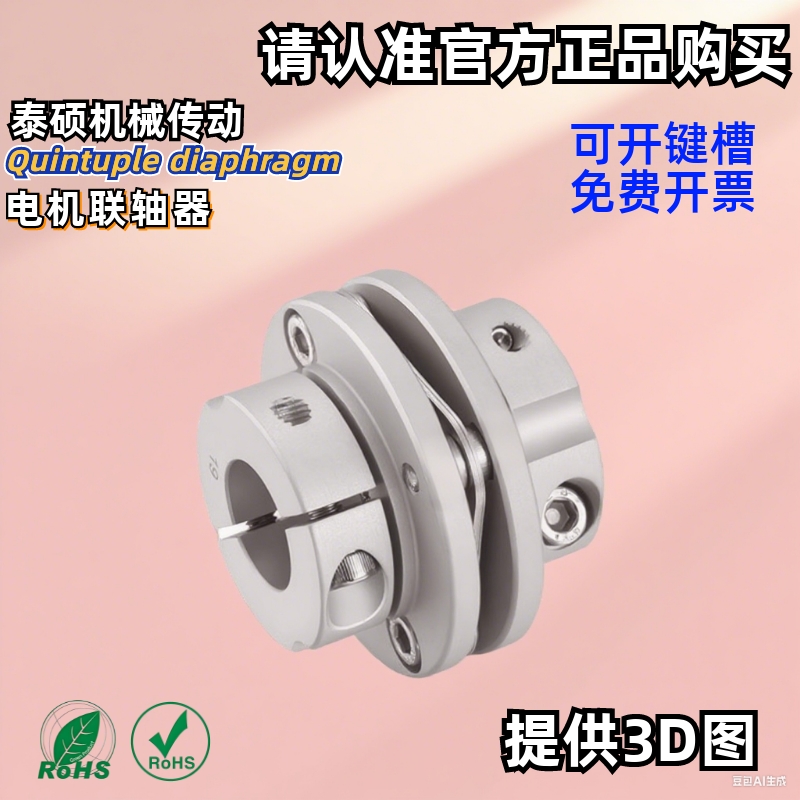 GST大扭矩伺服联轴器包邮