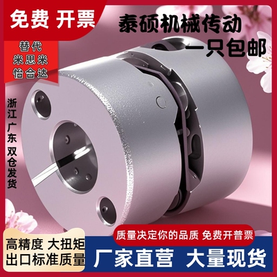 铝合金单膜片式联轴器MCSSC32 40-8 9.53 10 11 12 14-15 16 18