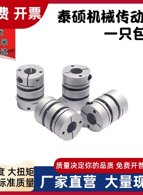 SCPW SCPS联轴器SCXW单膜片双膜片夹紧16 21 34 28 46 55