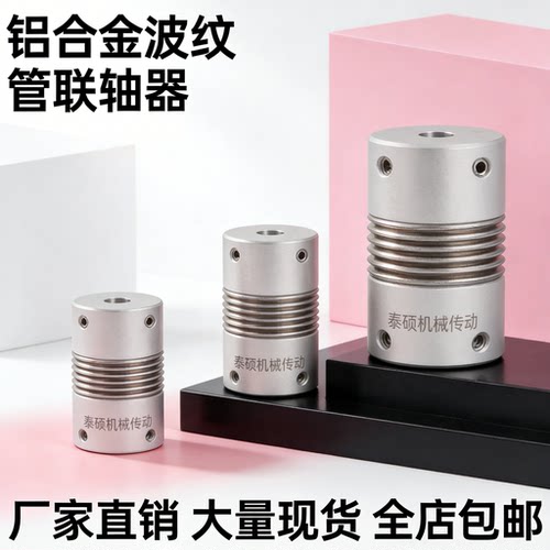 GR联轴器大扭矩高精铝合金