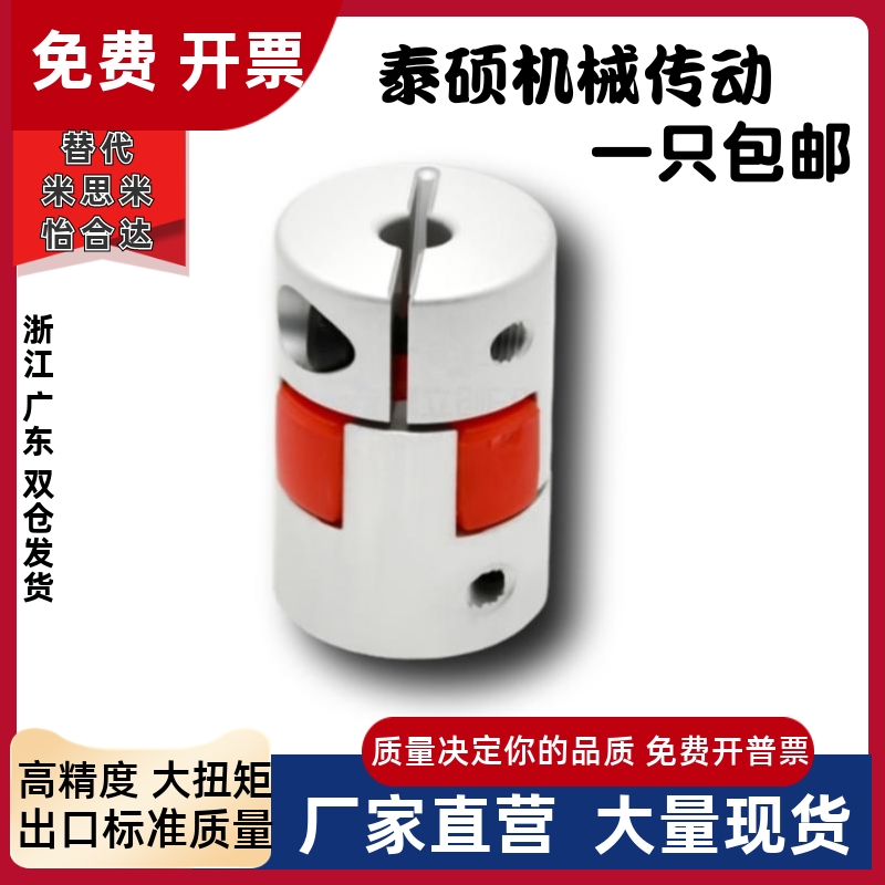 梅花型联轴器D40L55型号齐全