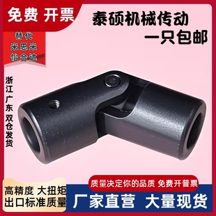 优质40Cr材质精密耐磨WXD小型十字万向节单节联轴器接头 生产厂家