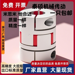 d11 e15 d10 梅花聯(lián)軸器 D40 e14 d12 帶鍵槽DCM03 D30 d16