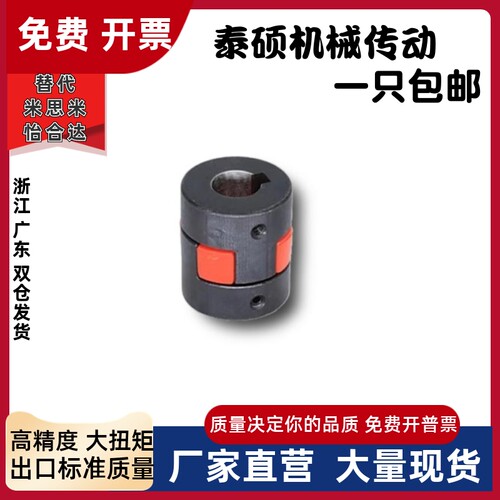 爱安特 CPFSC CPFSJ45 钢梅花型连接联轴器 现货 厂家直营 包邮-