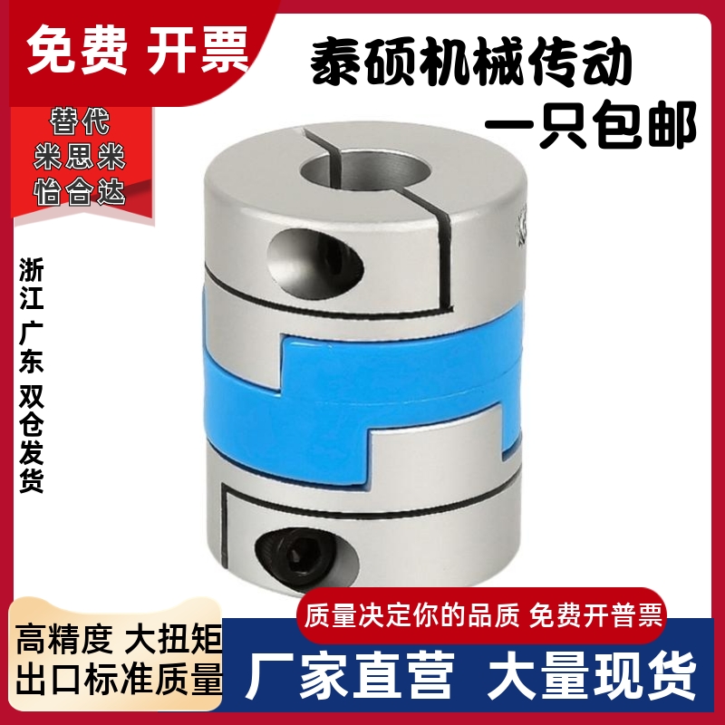 K-D1620夹持型联轴器