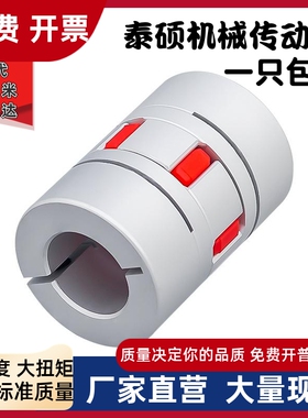 可开键槽 替上隆CPHD系列CPHDK14 20 25 30 35 40 55 65 80联轴器