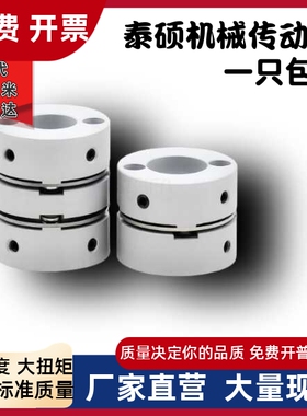 DBA62 052-3D16 D20 D25 D2D50 D4 -d8 e10 11 12 14-15 TC联轴器