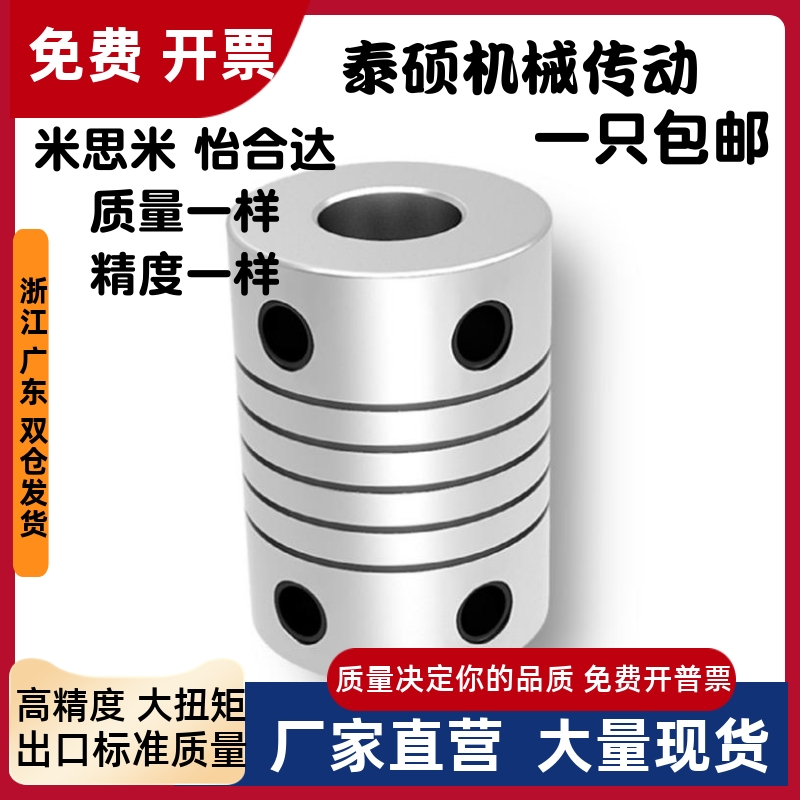 GSASL12162025联轴器
