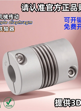 GRC联轴器大扭矩高精步进电机弹性键槽连轴器 DBQ01波纹管铝合金