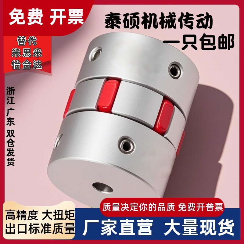 梅花星型联轴器大扭矩CPJCK膜片电机丝杆连轴器爪型弹性 包邮 GF