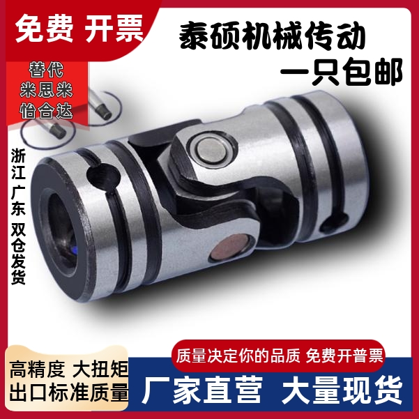 DDF11DDC01联轴器d6Bd8d10