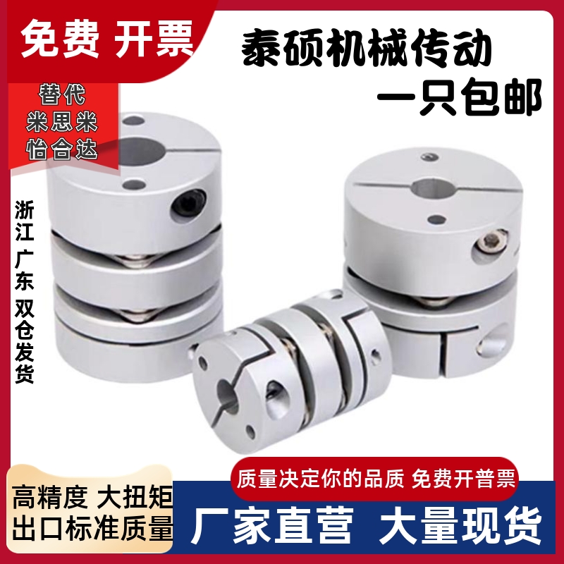 联轴器DBA62-D20D16D25
