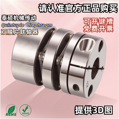 膜片联轴器E-LMCPW铝合金