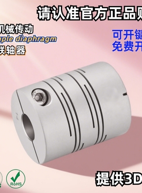 包邮DEE11铝合金平行线联轴器大扭矩电机编码器弹性键槽连轴器GIC