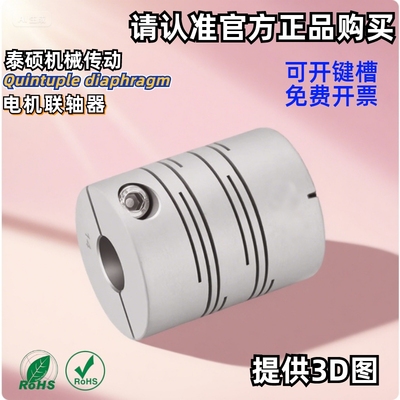 DEE11铝合金平行线联轴器大扭矩