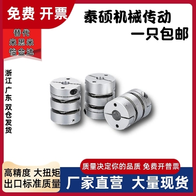 DEG01DEG11-D19D26D29联轴器