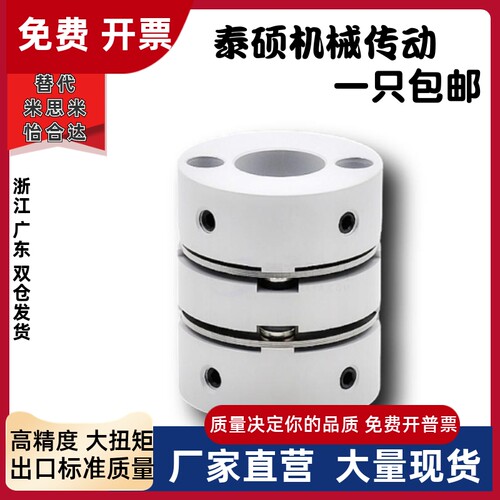 DEG01DEG11-D19D26D29联轴器