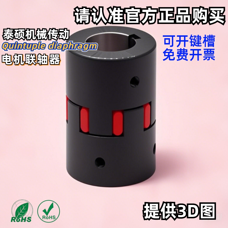 45号钢梅花联轴器GFCS伺服电机