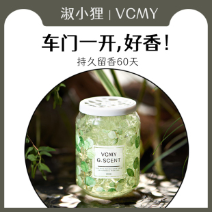 淑小狸车载香薰香水汽车用品女士高级持久香氛车内固体香膏去除味