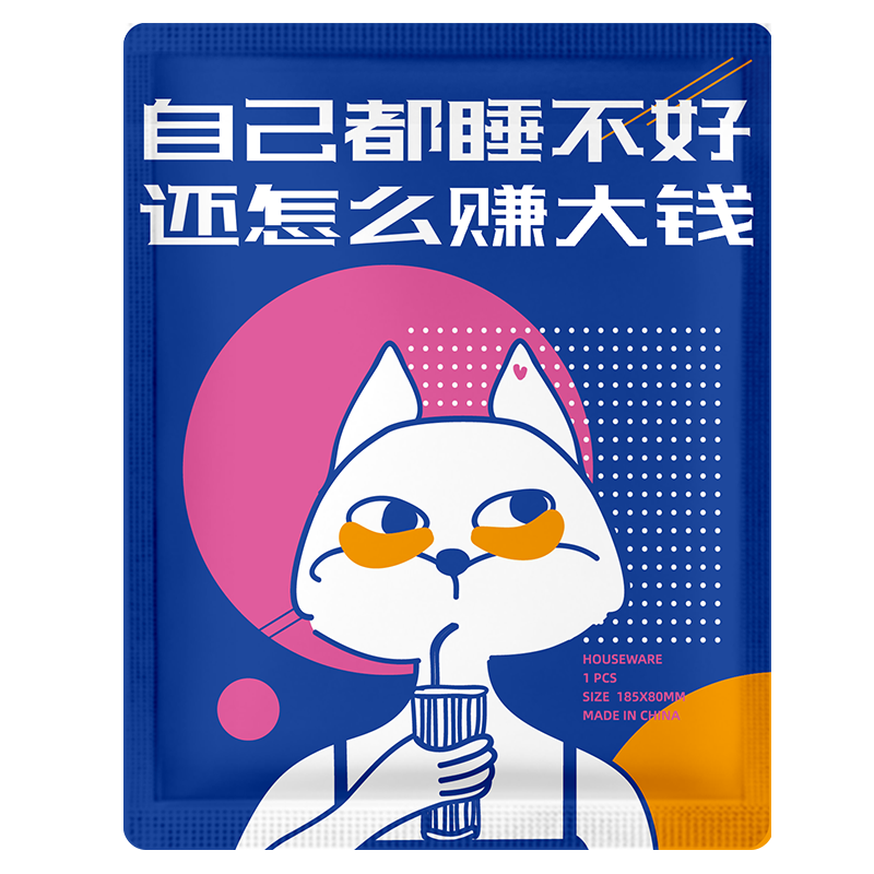 睡眠遮光学生热敷蒸汽眼罩买1送1