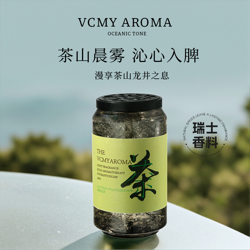 2025新款高端车载香氛香膏