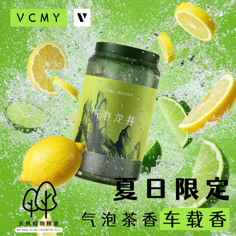 车载香薰2025新款持久留香