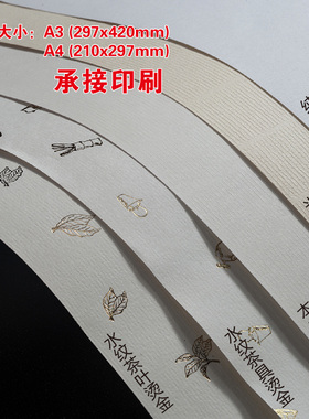 现货刚古水纹洒金特种不干胶可打印贴纸茶叶标签定制酒标商标LOGO