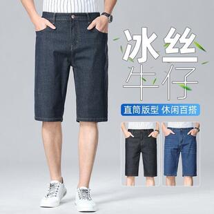 子超薄宽松直筒马裤 厂家直销夏季 弹力五分裤 中年薄款 冰丝牛仔短裤