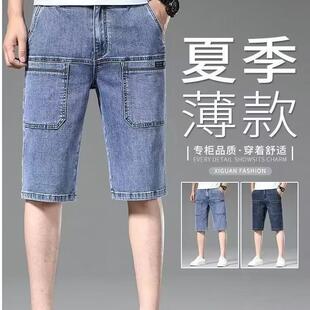 弹力多口袋工装 薄款 休闲直筒五分中裤 外穿修身 牛仔短裤 马裤 男夏季