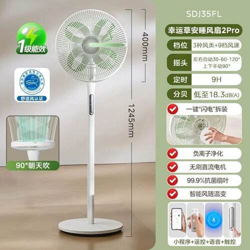 Mi.dea/美.的落扇直流变频负离子自然风一级能效SDJ35FL