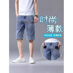 夏季薄款六兜牛仔短裤男弹力多口袋男士宽松直筒百搭休闲七分中裤