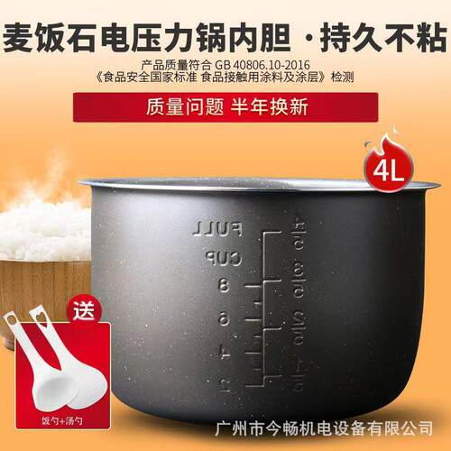 格.力大松电饭煲锅4L升电压力锅内胆不粘锅CY-4002/CY-4010S通用