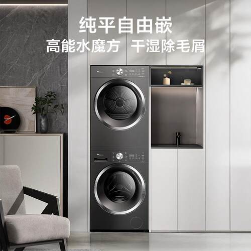 TG10V628T+TH10VH628T洗烘套装10KG家用纯平自由嵌洗烘套装