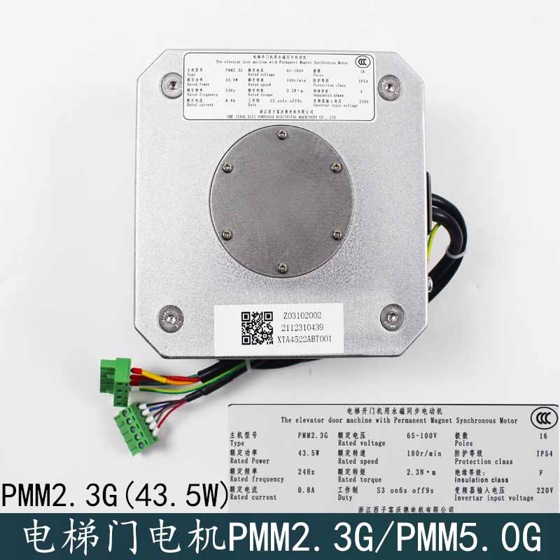 杭州西奥西子奥的斯电梯E