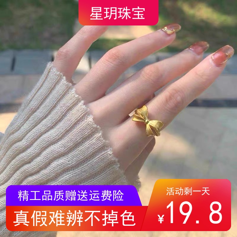 在逃公主蝴蝶结戒指麻花女活口婚戒订婚对戒仿真黄金三金不掉色-封面