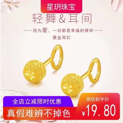 金店同款金珠耳钉女黄金耳环弯钩磨砂圆珠星球耳坠金豆豆养耳棒