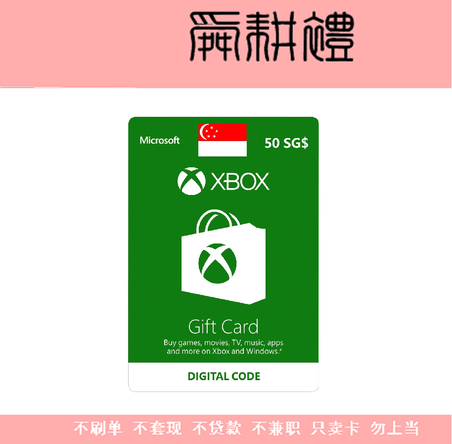 xbox live sg 新加坡服 one/360 50新加坡元 sgd 礼品卡充值