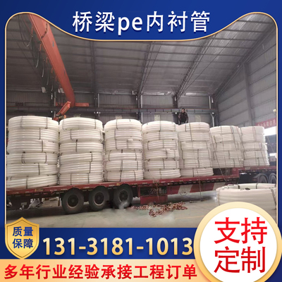 桥梁内衬管预应力波纹管用内衬管