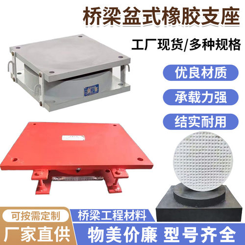 优工欧橡胶支座盆式支座加工定做