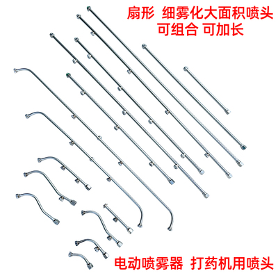 电动喷雾器喷头高压扇形雾化多头