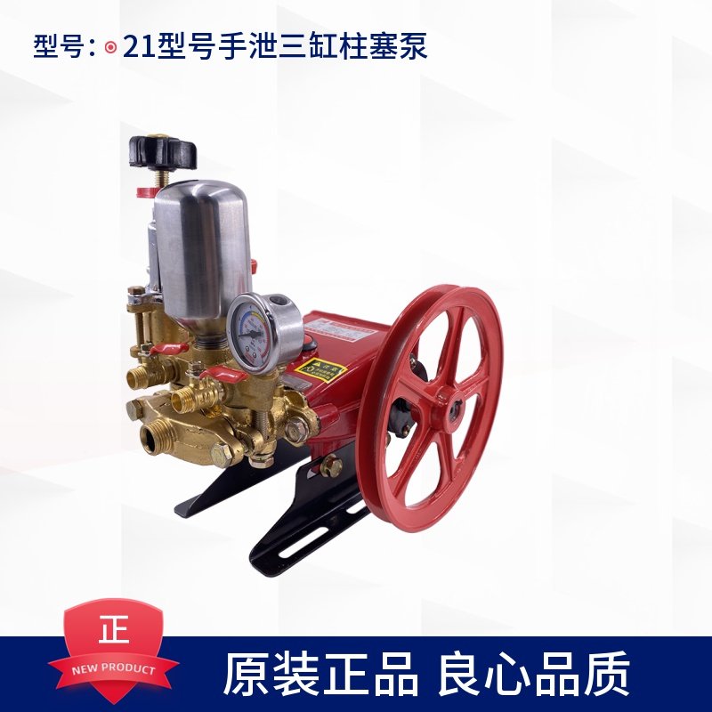 农用高压三缸柱塞打药泵汽油打药机喷雾器清洗新式21型水泵泵头