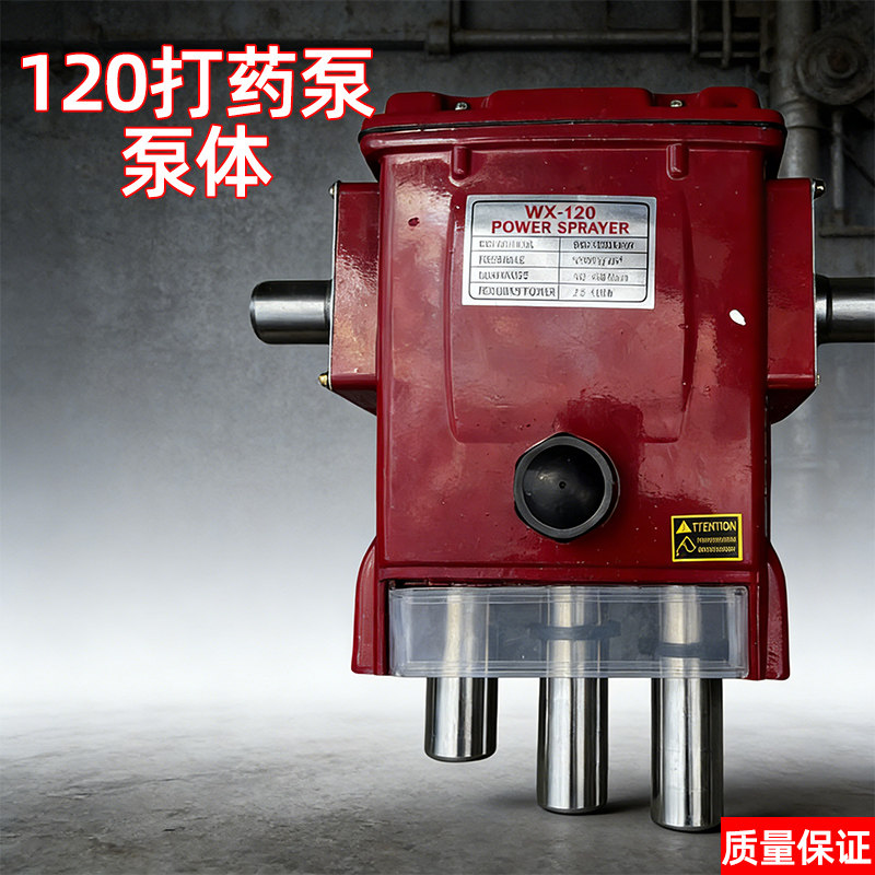 120型号后半段部分泵壳连曲轴连杆柱塞农用高压三缸喷雾泵曲轴箱